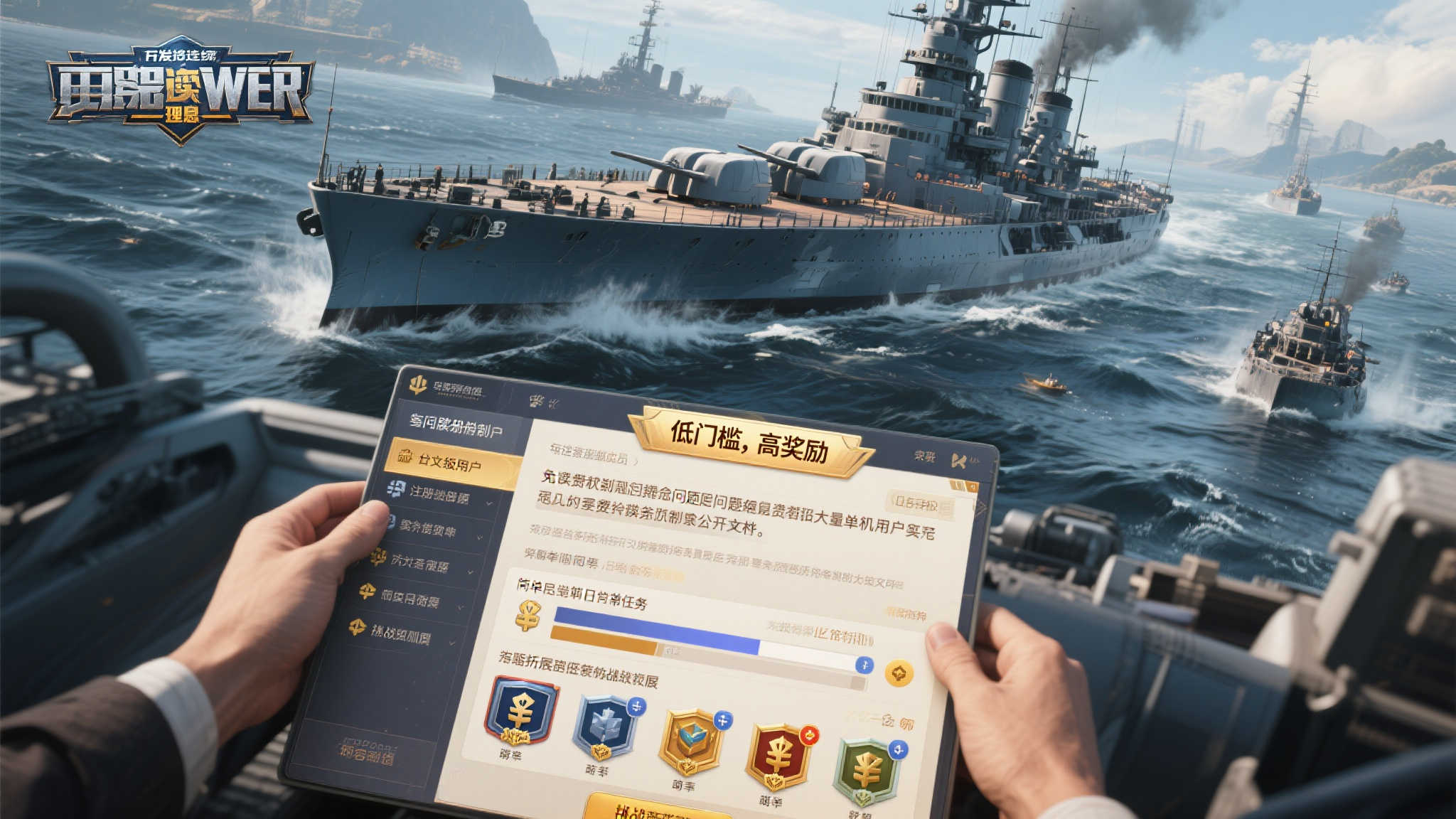 绝密档案揭秘舰队激战，《战舰世界》开启全新作战篇章