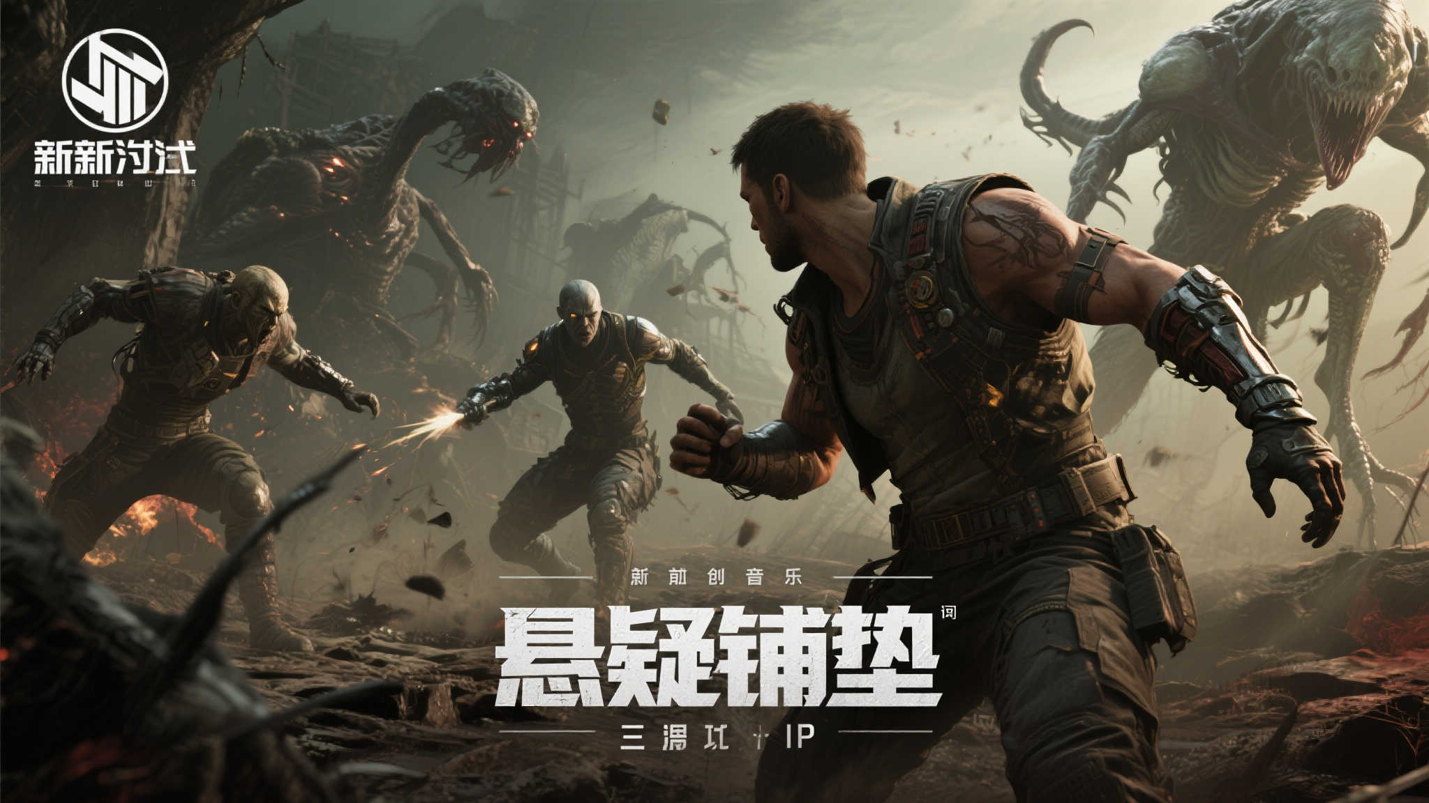 神秘动作新作亮相！Switch 2游戏定档10月30日发布